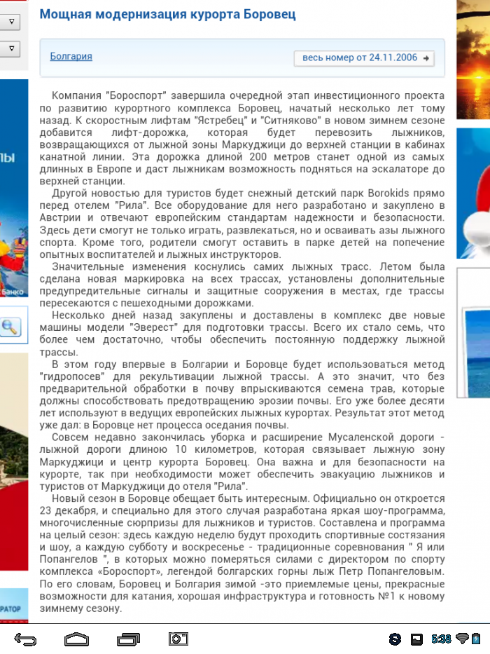 5822ef5e5ee6e_Screenshot_20161108063854.