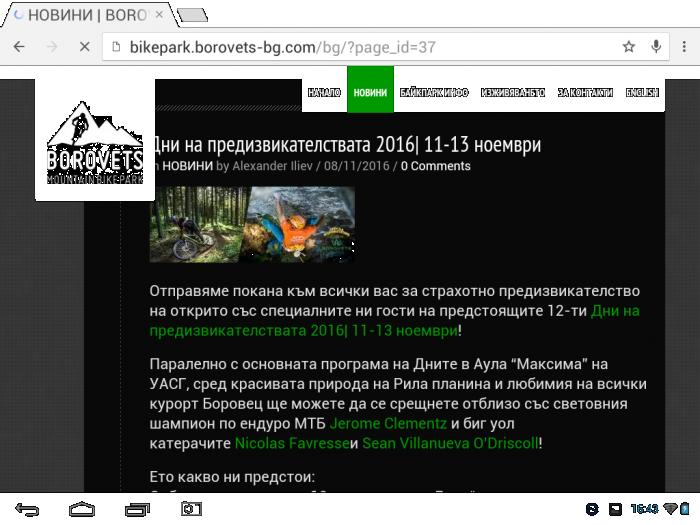 5822f537487f1_Screenshot_20161108164309.
