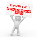 5287c61280c97_meetingyaniza150.png