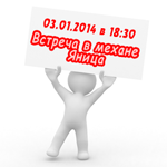 52b5b240bed3a_meetingyanizalit.png