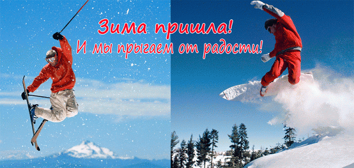 547b2e56c98a1_wintercame.gif