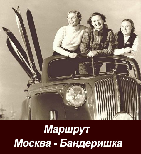 584a7b4422e9c_moscowpolana.jpg