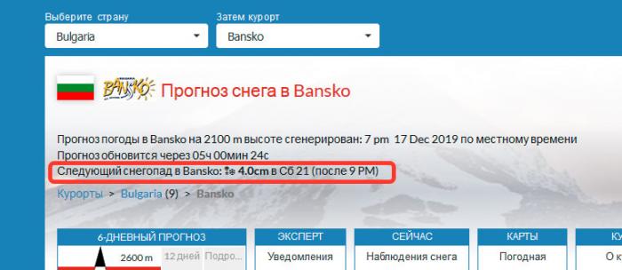 5df93bdd06dc9_snowforecast.jpg