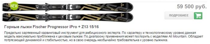 56308e4219b9d_SKI.jpg