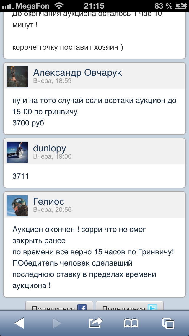527537fbb1748_IMG_0675.png