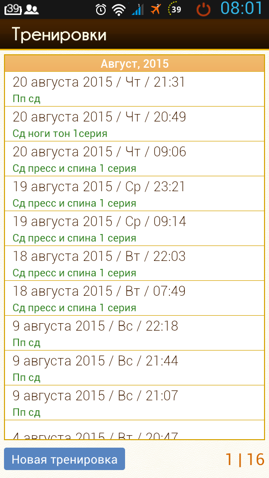55d69586f0c9b_Screenshot_20150821080111.
