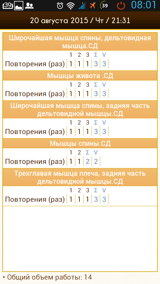 55d695940eb72_Screenshot_20150821080128.