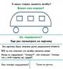 Автобус.jpg