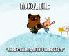 Пуходень9.jpg