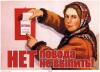 agitplakat.jpg