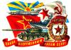 День Советской Армии.jpg