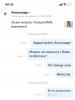 Авито-переписка.JPG