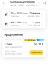 Screenshot_20250213_105838_com_idamob_tinkoff_android_SimpleAviaFlightSearchResult.jpg