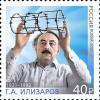 Gavriil_Ilizarov_2021_stamp_of_Russia.jpg
