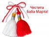 martenica-bulgarialand.jpg