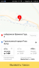 Screenshot_2018-03-01-14-50-59-351_ru.yandex.taxi.png