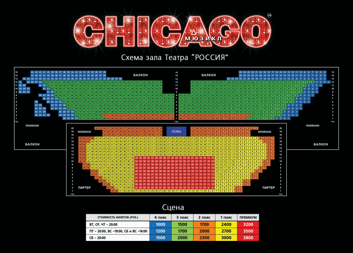 Театр мюзикла на Пушкинской схема зала. Схема зала Московского театра мюзикла на Пушкинской. Московский театр мюзикла зал схема. Театр МДМ схема зала.