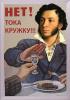 Pushkin.jpg