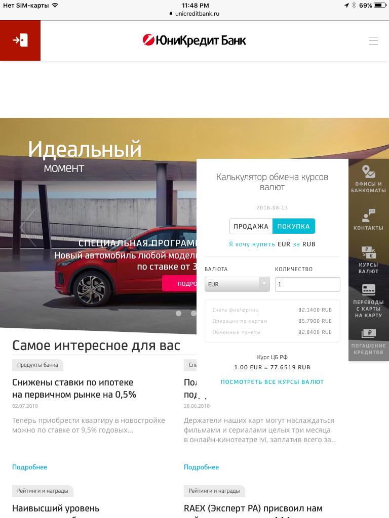 Отчет Практике Агента Банка Пм Росбанка 2022 Отчет Практике Агента Банка Пм Росбанка 2022