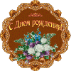 ДР1.gif
