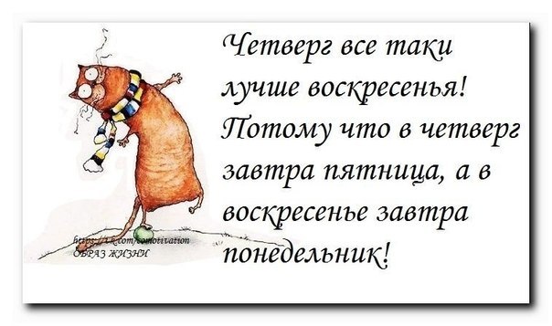 открытки только что был понедельник уже пятница списка озадачит