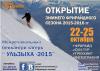 ульзыха.jpg