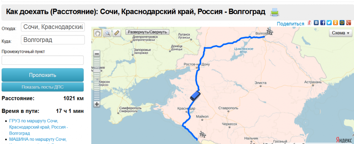 Как доехать от и до в волгограде. Сочи Москва Волгоград карта. Волгоград Сочи карта. Волгоград Москва Сочи. Волгоград Сочи на машине карта.