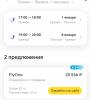 Screenshot_20241123_171851_com_idamob_tinkoff_android_SimpleAviaFlightSearchResult.jpg