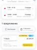 Screenshot_20241123_171956_com_idamob_tinkoff_android_SimpleAviaFlightSearchResult.jpg