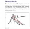 Заклон определение.jpg