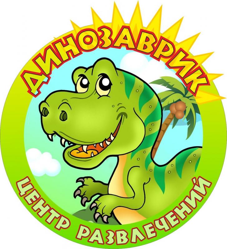 Фотография Динопарк